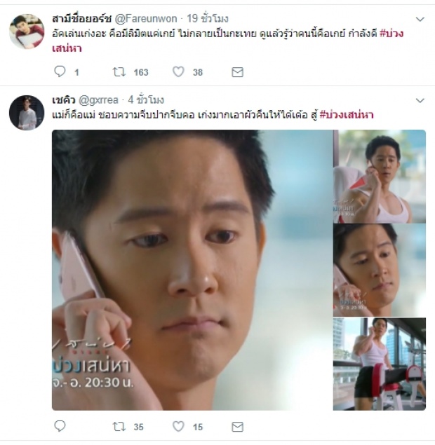  อัค รับบทเมียน้อยสายพันธ์ใหม่! ทั้งไฉไล ทั้งเผ็ชแซ่บ