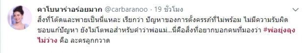 พ่อยุ่งลุงไม่ว่าง ตอนแรก แฟนละคร ถาม โป๊บ เล่นเป็นพระเอกหรือ เป็นคนบ้า!