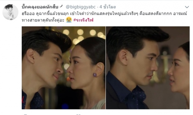 เคน-นุ่น !! เคมีลงตัว ระเริงไฟ เชือดเฉือนสุดมันส์