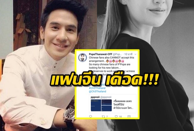 ลือหึ่ง ช่อง3 เตรียมจับโป๊บ คู่นางเอกคนนี้ ทำแฟนจีนดราม่าหนัก!