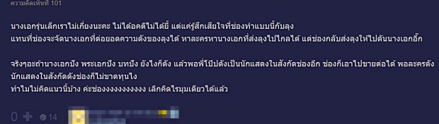 ลือหึ่ง ช่อง3 เตรียมจับโป๊บ คู่นางเอกคนนี้ ทำแฟนจีนดราม่าหนัก!