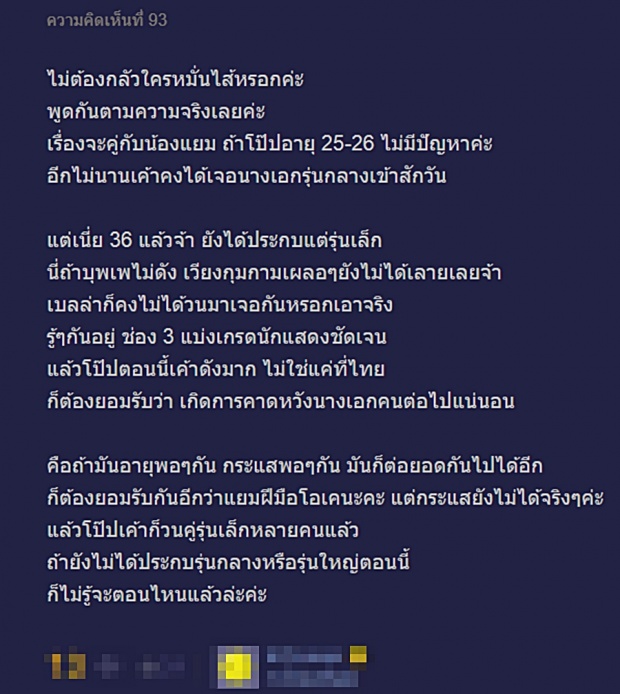 ลือหึ่ง ช่อง3 เตรียมจับโป๊บ คู่นางเอกคนนี้ ทำแฟนจีนดราม่าหนัก!