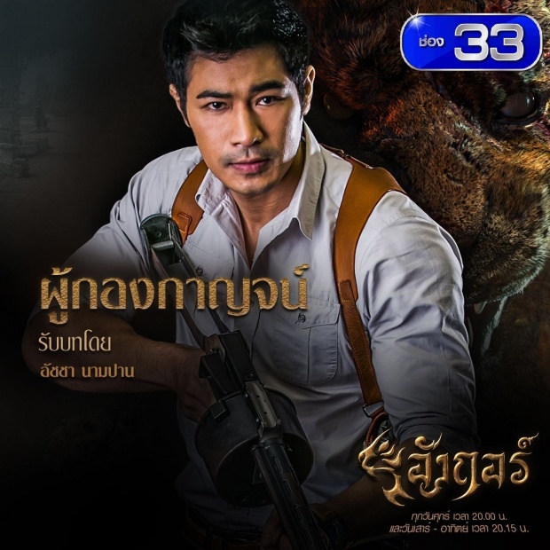 เรื่องย่อละคร :: อังกอร์