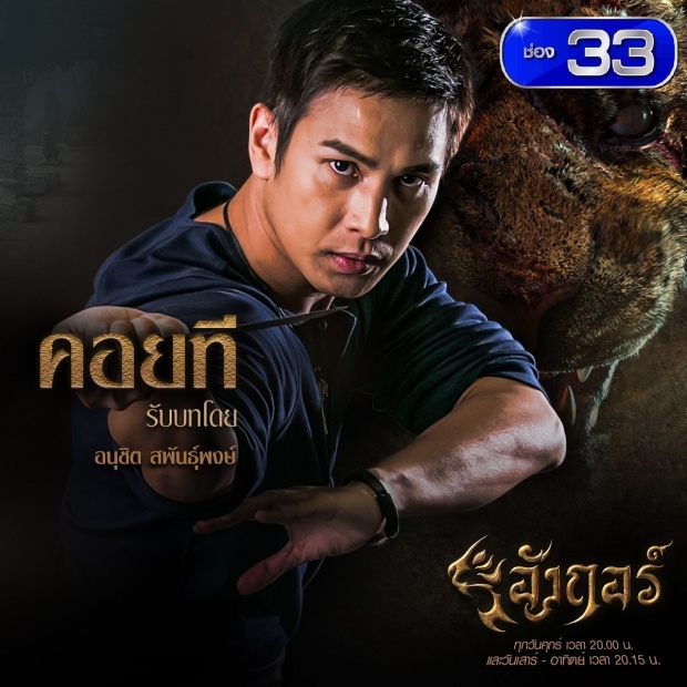 เรื่องย่อละคร :: อังกอร์