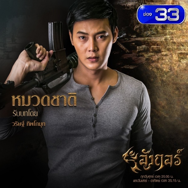 เรื่องย่อละคร :: อังกอร์