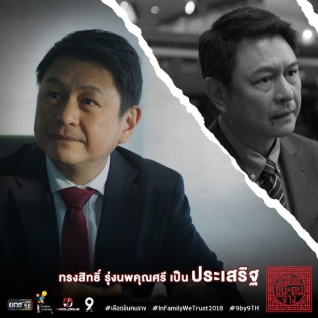  กบหลุดปาก #ใครฆ่าประเสริฐ ลั่นปม ยิงพุงฆ่าตัวตาย มีสิทธิ์!?