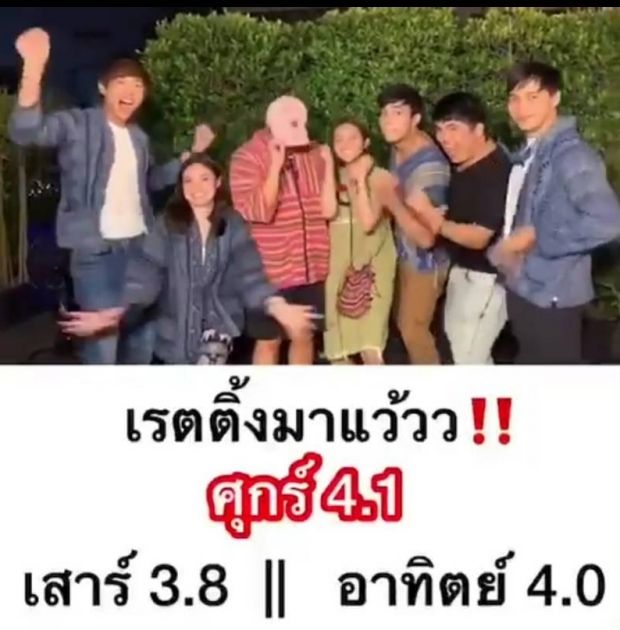 ทะยานอย่างต่อเนื่อง แก้วกลางดง เรตติ้งพุ่งสูงสุด สู่แชมป์เรตติ้งล็อตนี้ของช่อง3!.. 