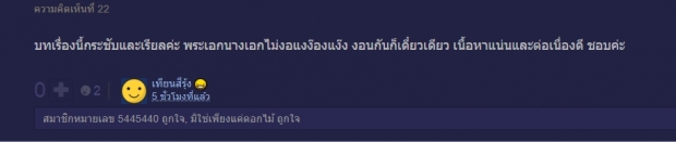 ทะยานอย่างต่อเนื่อง แก้วกลางดง เรตติ้งพุ่งสูงสุด สู่แชมป์เรตติ้งล็อตนี้ของช่อง3!.. 