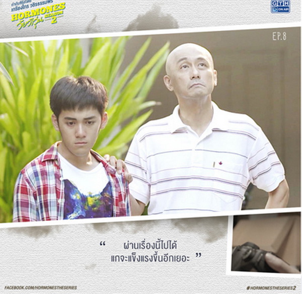 ภาพจาก ซีรี่ส์ ฮอร์โมนฯ ตอนหมอก