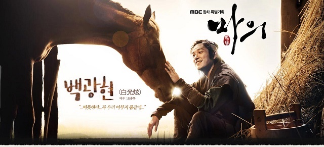 เรื่องย่อ ซีรี่ส์เกาหลี Horse Doctor