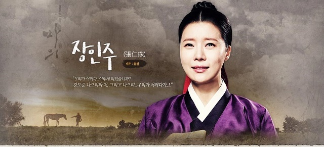 เรื่องย่อ ซีรี่ส์เกาหลี Horse Doctor