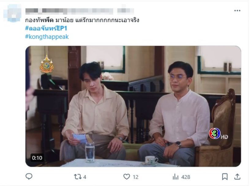 ชาวเน็ตมองตรงกัน พระเอกคนนี้ เล่นดีสุดใน 5คุณชายรุ่นใหม่