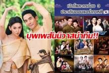 ละครไทยโกโคเรีย เปิดชื่อ8ละครดังเตรียมลงจอฉายที่เกาหลีใต้