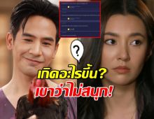 เสียงบ่นดังลั่น!หวั่นเรตติ้งตก พรหมลิขิต EP.นี้ ไม่สนุก เกิดอะไรขึ้น?