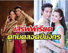 เปิดโผละครพีเรียดช่อง 3 ดูกันให้ตาเเฉะเเค่ชื่อเรื่องก็ปังเเล้ว