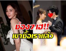 ใครว่าไม่ปัง! ละครเรื่องนี้ของ อั้ม พัชราภา โดนต่างชาติซื้อเเล้ว