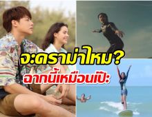 ชาวเน็ตเอ๊ะสงสัย! ละคร หมาก-ญาญ่า ฉากนี้เหมือนซีรีส์เกาหลีเรื่องดัง?