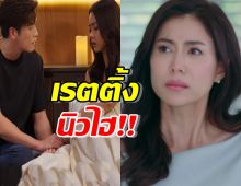 เช็ค เรตติ้ง“ลมเล่นไฟ” EP.7 ฟาดกันสนั่นจอ จนทำสถิติใหม่