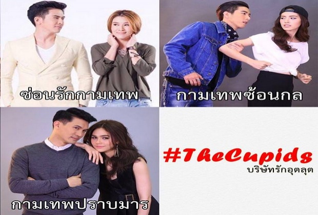 เก๋กู้ดอ่ะ!  โตโน่ – เชียร์  กับ การเป็น ‘พระเอก -  นางเอก’ ช่อง3 ครั้งแรก!