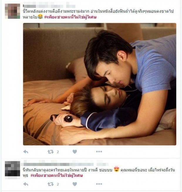 ส่องคอมเม้นท์ แฟนละคร หลัง‘เพียงชายคนนี้ ไม่ใช่ผู้วิเศษ’ตอนแรก!!