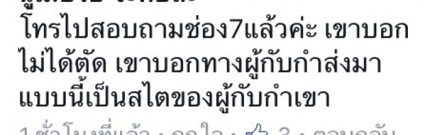 ช็อคทั้งประเทศ!!!  ตอนจบบัลลังก์หงส์ อย่างนี้ก็ได้เหรอ!!?