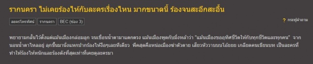 ขอเอารางวัลตบหน้า! ชาวเน็ตซูฮก การแสดง แต้ว ณฐพร ทำน้ำตาท่วมจอ(คลิป) 