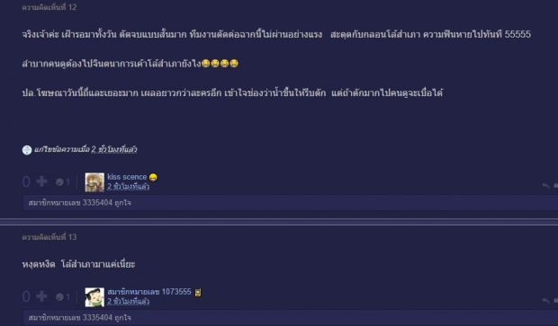 แม่นายเบลล่าอึ้ง #โล้สำเภา จนติดเทรนด์-ชาวเน็ตบ่น มันสั้นไป ฟินไม่สุด!