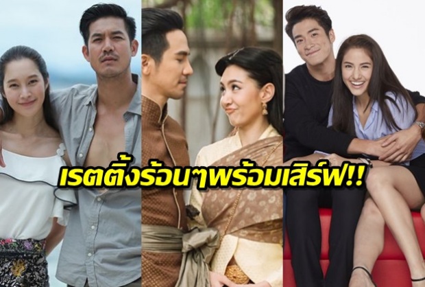 บุพเพฯรีรันเปิดตัวสวย,ส่วนนายหัวเวียร์ มาเพื่อทุบทุบทุบ!!