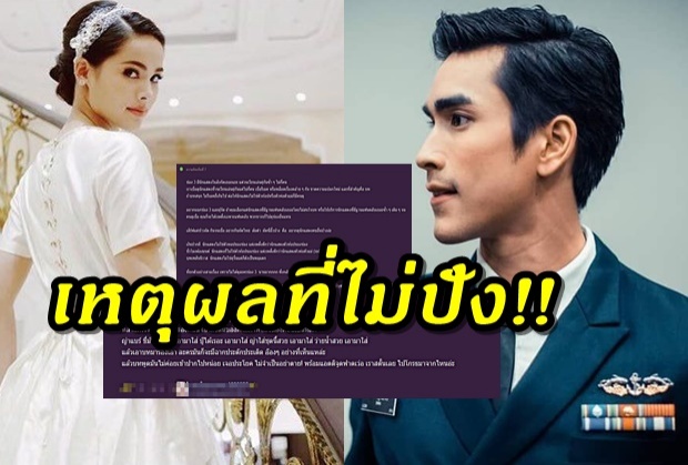 ชาวเน็ตวิเคราะห์! เหตุผลข้อนี้ ที่พา ลิขิตรัก ของ ณเดชน์-ญาญ่า ไม่ปังสมใจ!!