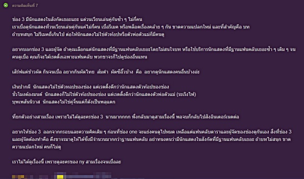 ชาวเน็ตวิเคราะห์! เหตุผลข้อนี้ ที่พา ลิขิตรัก ของ ณเดชน์-ญาญ่า ไม่ปังสมใจ!!