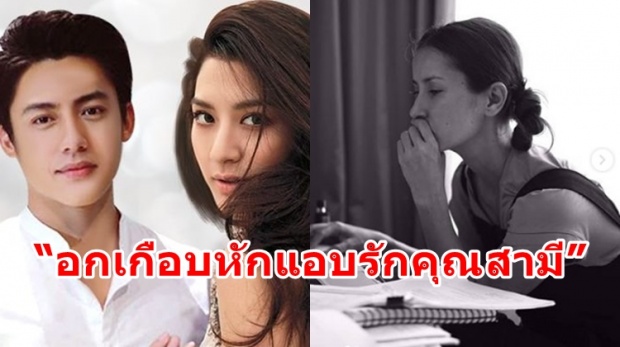 แฟนหมาก-มิวรอฟิน!! “อกเกือบหักแอบรักคุณสามี”มีความคืบหน้า!!