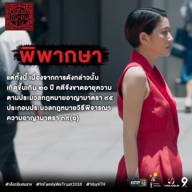 บทสรุป คดีปริศนาใครฆ่าประเสริฐ พร้อมเฉลยความจริงว่าเกิดอะไรขึ้นบ้าง?(คลิป)