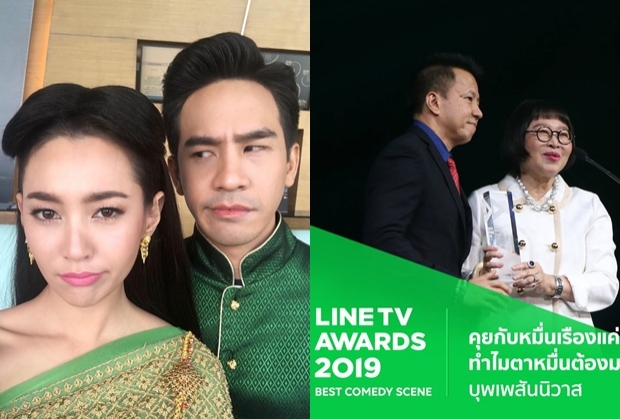 บุพเพสันนิวาส คว้ารางวัล LINE TV AWARDS 2019 