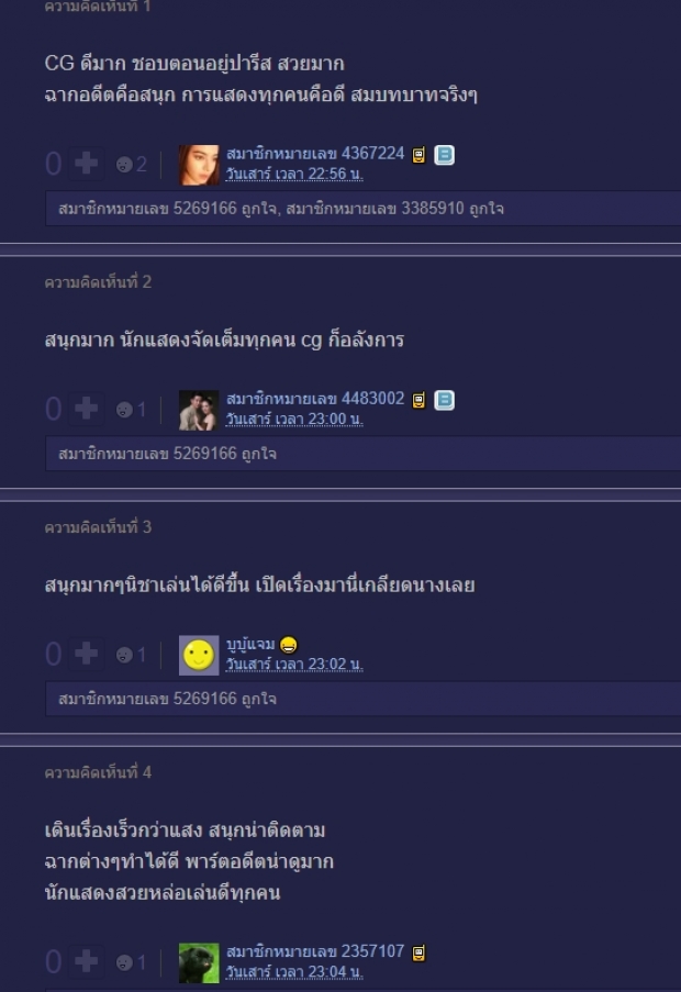 ม้ามืดมาแรง!! เพลิงพรางเทียน​ นางเอกอะไรแย่งสามีชาวบ้าน?