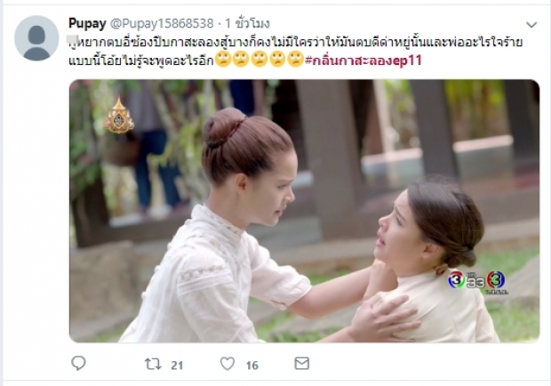 ซีนแม่-ลูก สุดสะเทือนใจ พา #กลิ่นกาสะลอง พุ่งติดเทรนด์โลก