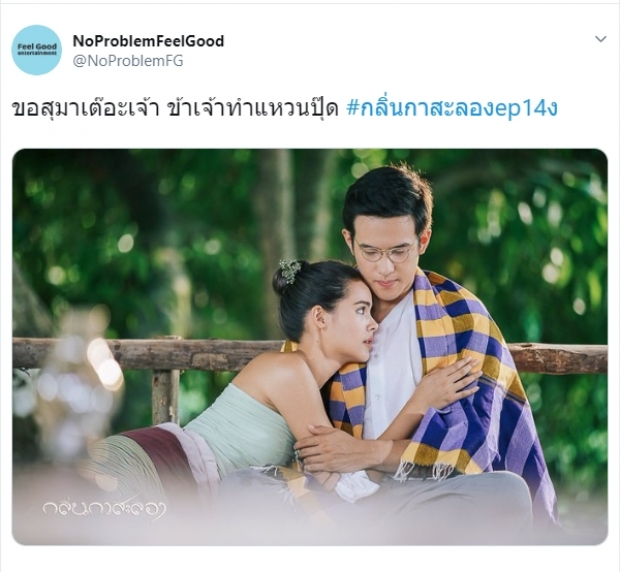 ชาวเน็ตด่าแหลก! หมอทรัพย์ ทำไมยังแยกไม่ออก คนไหนเมีย