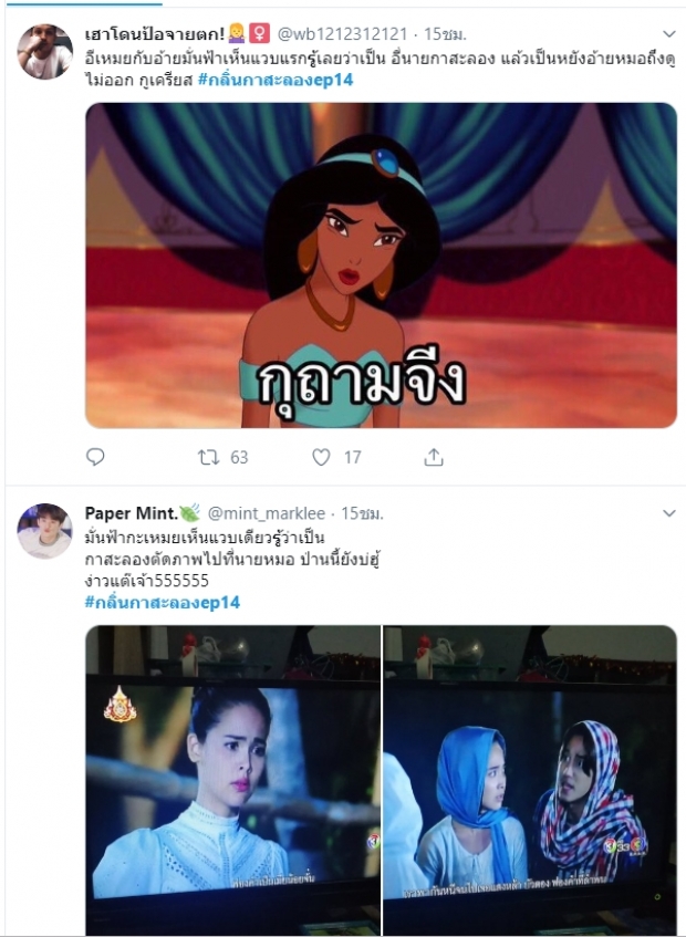 ชาวเน็ตด่าแหลก! หมอทรัพย์ ทำไมยังแยกไม่ออก คนไหนเมีย