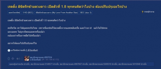 มาแล้ว!! เรตติ้งลิขิตรักข้ามดวงดาว ที่แมท ประคบคู่ ณเดชน์ แค่ตอนแรกก็น่าคิดแล้ว