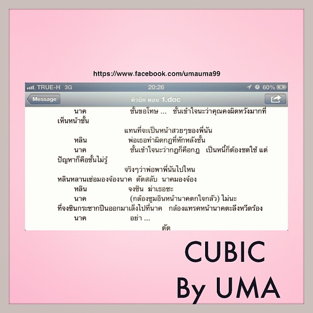 มิ้นท์ ชลิดา ย้อนวันวานสวมชุดนร. ประเดิมคิวบิกวันแรก 