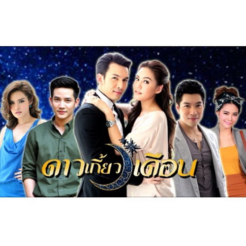 อั้ม อธิชาติ - เจนี่  เทียนโพธิ์สุวรรณ