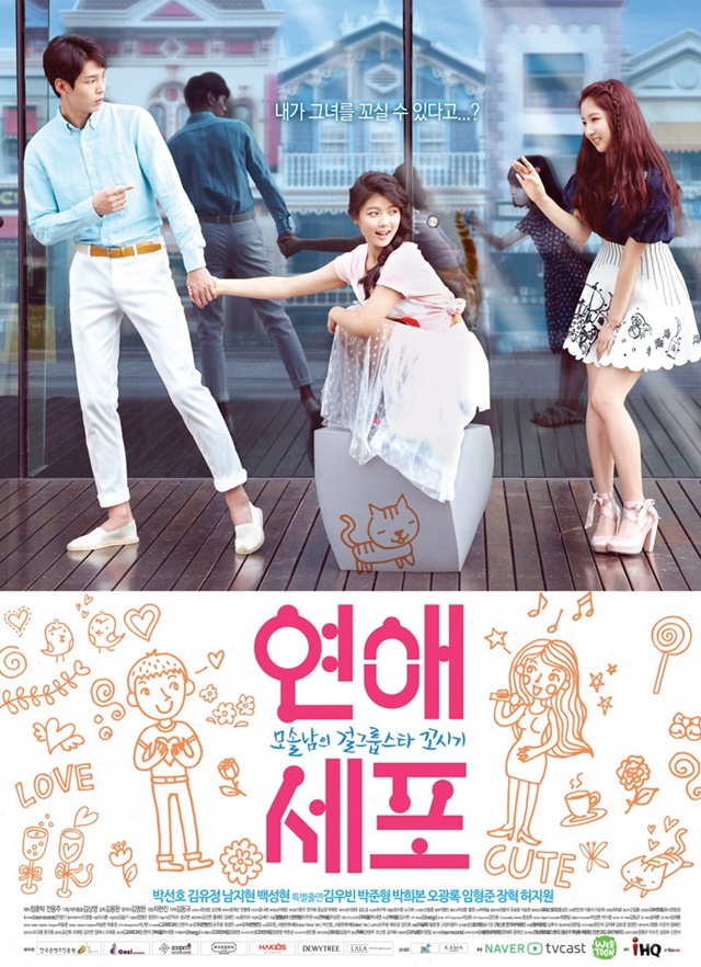 เรื่องย่อ ซีรี่ส์เกาหลี Love Cells