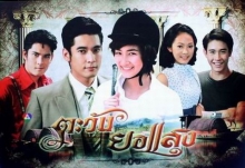 ละครตะวันยอแสงได้ออนแอร์ที่ CCTV ประเทศจีน