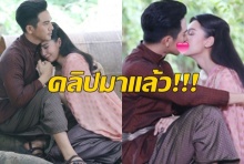 ฟินนนน คลิปบาดใจพี่เวียร์มาแล้ว แม่นายเบลล่าทุ่มทุนโดนคุณพี่โป๊บจูบรัวๆ