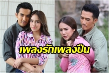 เรื่องย่อละคร เพลงรักเพลงปืน  บิ๊กเอ็ม - เปรี้ยว