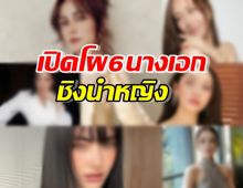 ไร้เงาช่อง7 เปิดโผ6นางเอกชิงนำหญิงนาฎราช