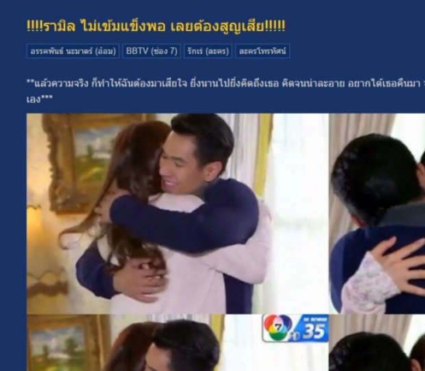 เปลือกทุเรียนมารอแล้ว !! อ๋อม ทำคนดูดราม่า ฉะแพนเค้ก ช็อคในละคร