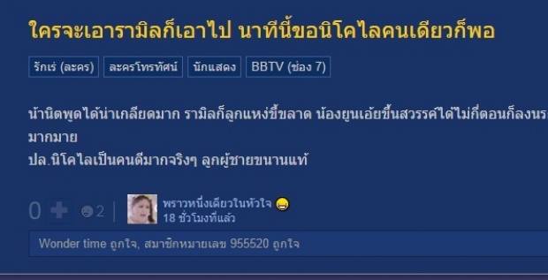 เปลือกทุเรียนมารอแล้ว !! อ๋อม ทำคนดูดราม่า ฉะแพนเค้ก ช็อคในละคร