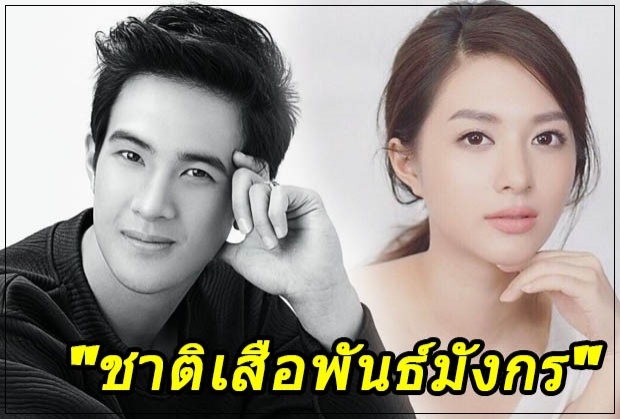 รอกรี๊ดด! แว่วๆว่า นางเอกคนใหม่ของ เจมส์ มา คือ...?!