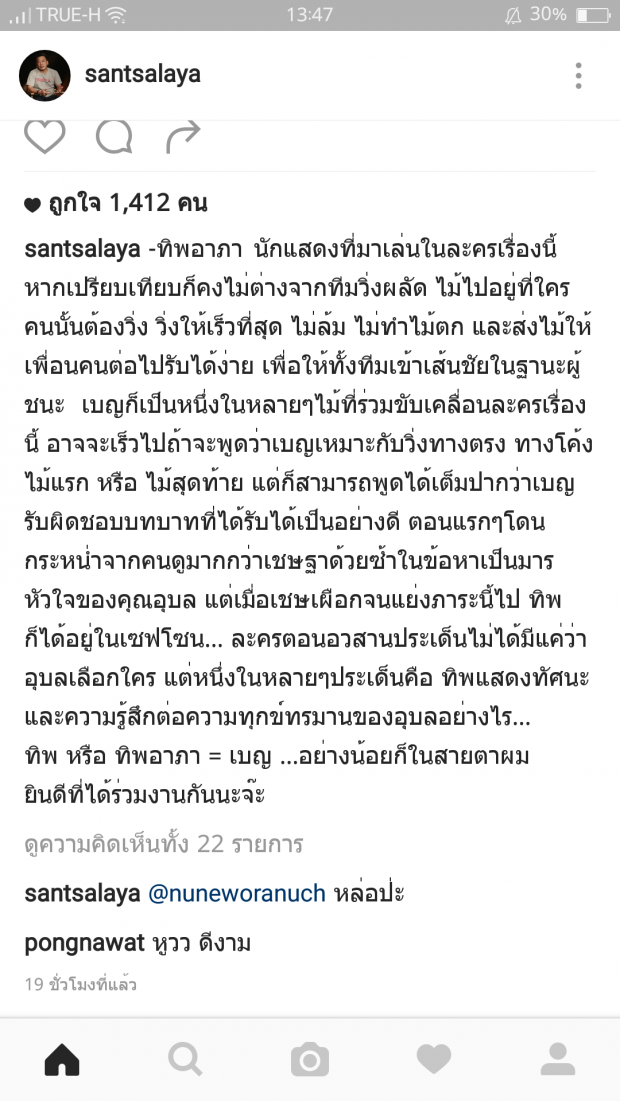 ความในใจผู้กำกับถึง 4 นักแสดงนำ ปิดฉากตำนาน พิษสวาทกันทั้งเมือง 