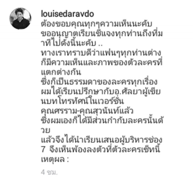  ผู้จัด แจ้น ชี้แจง - พอร์ช โดนติง บวมฉุ ไม่เหมาะ บทขุนไกร สายโลหิต!!